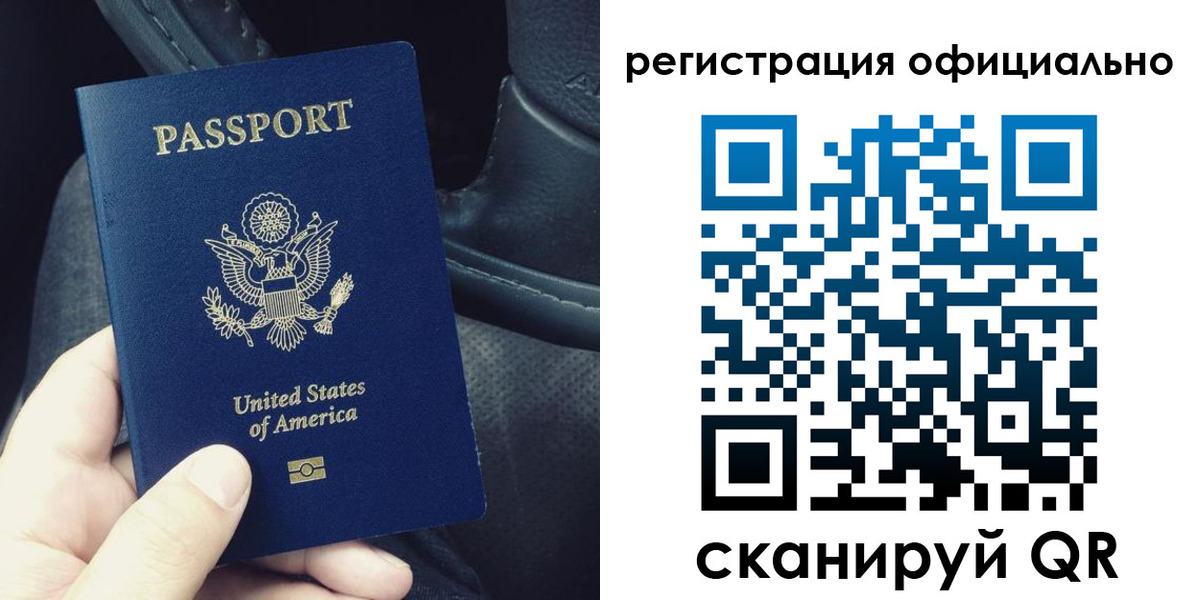 прописка для школы в Арсеньеве