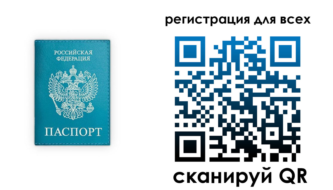 временная регистрация в Арсеньеве