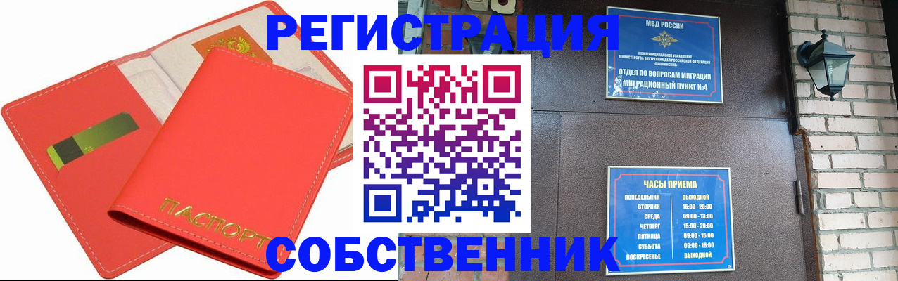 временная регистрация для школы в Арсеньеве