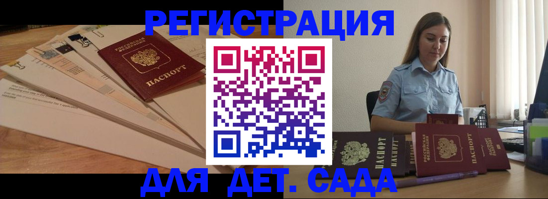 прописка для кредита в Арсеньеве