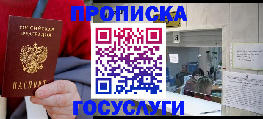 регистрация для школы в Арсеньеве